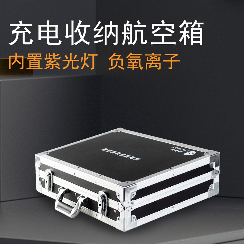 无线讲解器充电箱